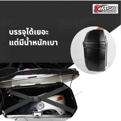 แร็ค+กล่องครบชุด V36 ใส่ได้ทุกรุ่นมีไฟ กล่องข้าง ปี๊บข้าง แถมแร็ค Xmsr ขนาด 23 ลิตร พลาสติก กระเป๋าข้างมอเตอร์ไซค์
