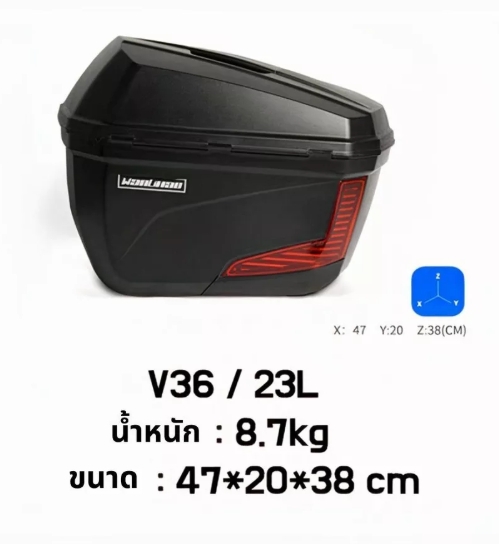 แร็ค+กล่องครบชุด V36 ใส่ได้ทุกรุ่นมีไฟ กล่องข้าง ปี๊บข้าง แถมแร็ค Xmsr ขนาด 23 ลิตร พลาสติก กระเป๋าข้างมอเตอร์ไซค์