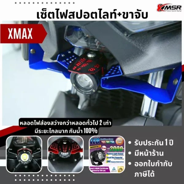 ขาจับไฟ พร้อม ไฟสปอตไลท์ DARKBUSTER 5 สำหรับ YAMAHA XMAX ก่อนปี 2023 ไฟตัดหมอก ไฟสปอร์ตไลท์ โดย Xmsr