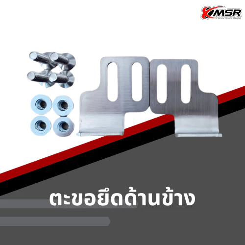 อะไหล่กล่องท้าย และกล่องข้าง มอเตอร์ไซค์ กุญแจกล่องท้าย เบ้ากุญแจกล่องท้าย ตะขอยึดปี๊บข้าง ตะขอยึดถาดกล่องท้าย โดย Xmsr