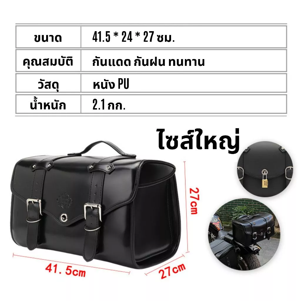 กระเป๋าหนัง กระเป๋าท้าย มอเตอร์ไซค์ แถมกุญแจล็อค ใส่ได้ทุกรุ่น กระเป๋าสำหรับขี่มอเตอร์ไซค ทรงเรโทร วินเทจ โดย Xmsr
