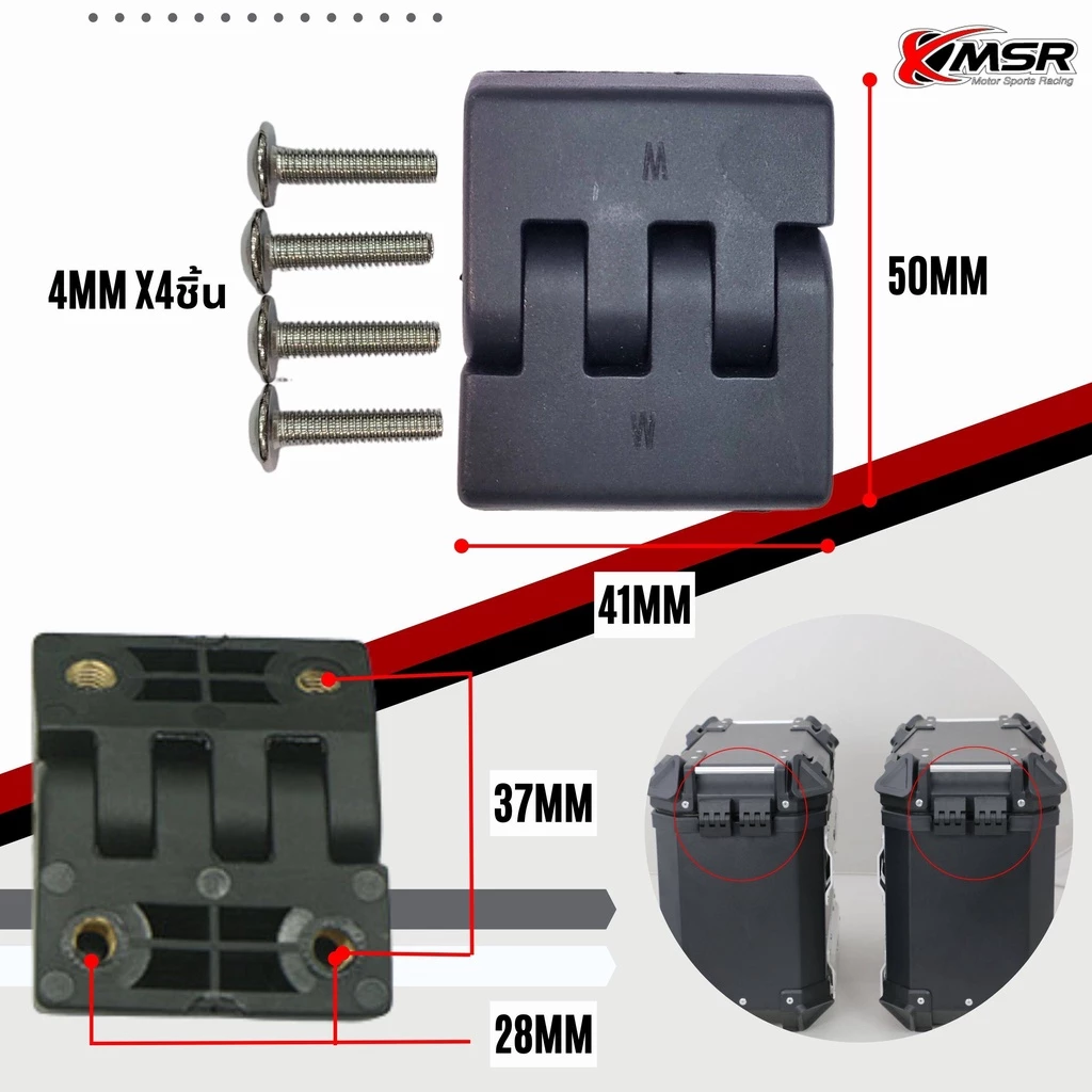 แท้100% อะไหล่บานพับกล่องท้าย/กล่องข้าง ทุกขนาด XMSR บานพับปี๊บข้าง บานพับปี๊บท้าย บานพับกล่องข้าง บานพับกล่องท้าย