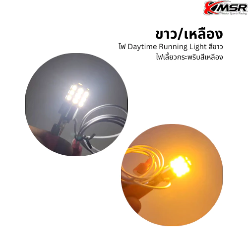 หลอดไฟเลี้ยว สำหรับ YAMAHA NMAX ปี 21-24 หรือ XMAX ไฟLED ไฟเลี้ยวแต่ง มี2สี ขาว/เหลือง น้ำเงิน/เหลือง 2ชิ้น/ชุด โดย Xmsr