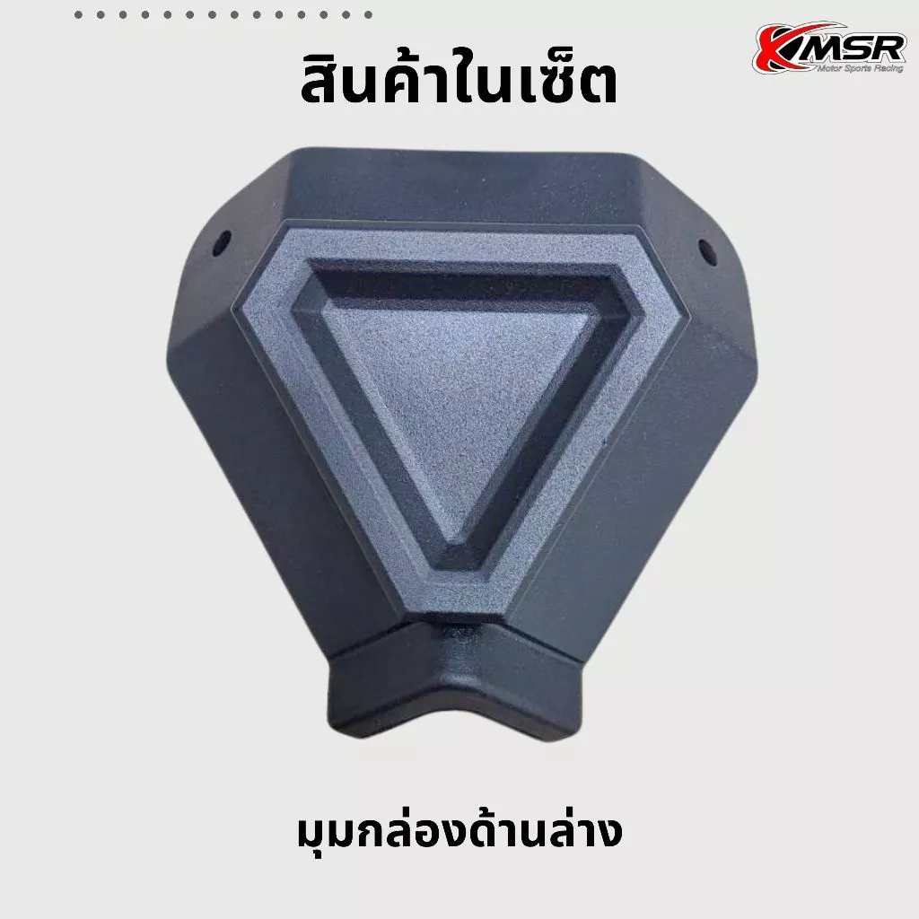 อะไหล่มุมกล่องท้าย/กล่องข้าง พร้อมรีเวท ขนาด 36L,45L,55L มุมปี๊บอลูมิเนียม XMSR ปิ๊บท้าย ปี๊บข้าง