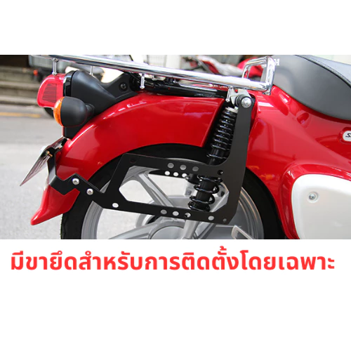 กล่องข้าง ปี๊บข้าง แถมแร็ค Honda Super cub ปี 2018-2020 Xmsr ขนาด 23 ลิตร กล่องข้างพลาสติก ปี๊บข้างพลาสติก กระเป๋าข้าง