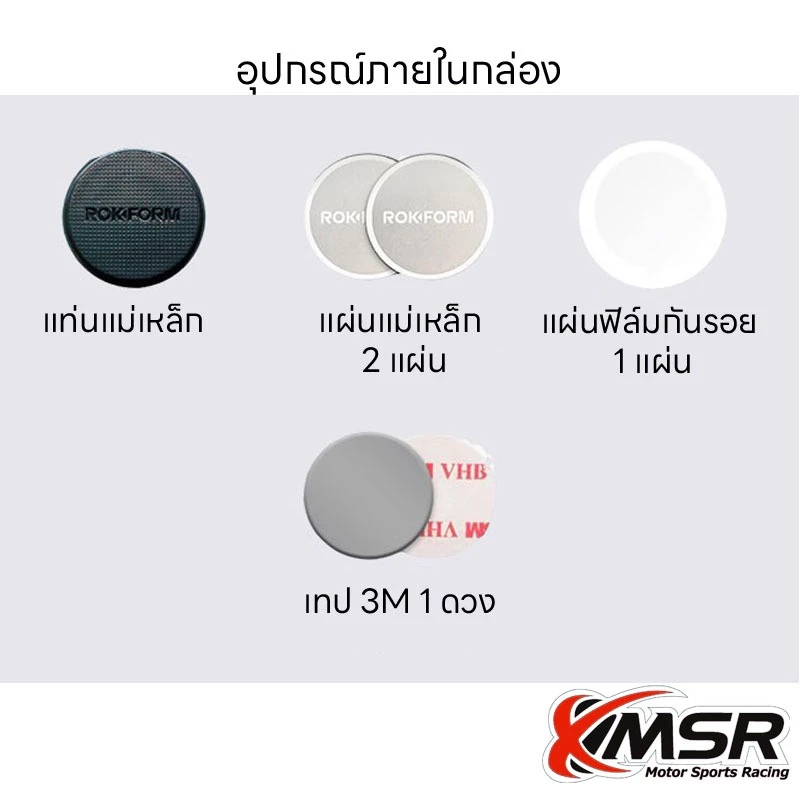 ROKFORM SWIVEL DASH MOUNT แม่เหล็กยึดโทรศัพท์ | ROKFORM