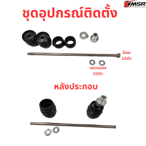 กันล้มล้อหน้า กันล้ม V-Strom VSTROM 800DE ทุกปี ในชุดมีแกนกลาง ตัวกันล้มซ้าย-ขวา เลือกสีฝาปิดได้ แข็งแรง ทนทาน โดย Xmsr