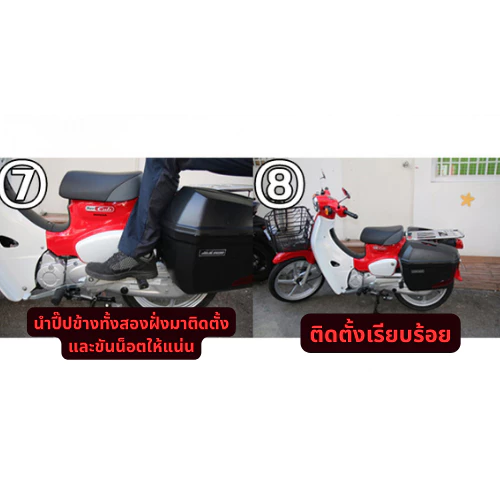 กล่องข้าง ปี๊บข้าง แถมแร็ค Honda Super cub ปี 2018-2020 Xmsr ขนาด 23 ลิตร กล่องข้างพลาสติก ปี๊บข้างพลาสติก กระเป๋าข้าง