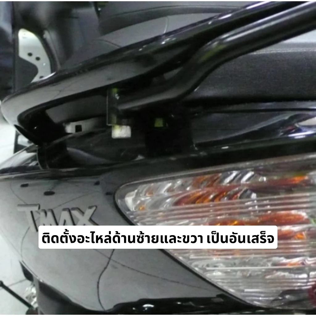 แท้100% พนักพิงหลัง Yamaha Tmax เบาะ พิงหลัง พนักพิง เบาะหลัง Xmsr แข็งแรง นุ่มสบาย ตรงรุ่น มีขายส่ง