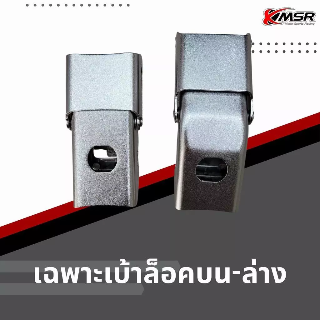 อะไหล่กล่องท้าย และกล่องข้าง มอเตอร์ไซค์ กุญแจกล่องท้าย เบ้ากุญแจกล่องท้าย ตะขอยึดปี๊บข้าง ตะขอยึดถาดกล่องท้าย โดย Xmsr