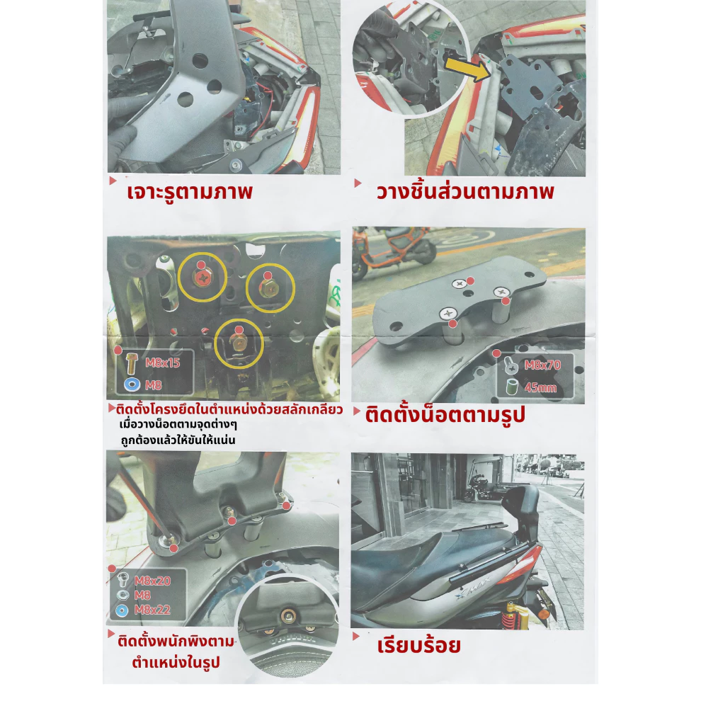 พนักพิงหลัง YAMAHA XMAX 300 X-MAX ปี 2017-2022 รุ่น TYPE 2 (ต้องเจาะเฟรม) เบาะพิงหลัง พนักพิง เบาะหลัง ตรงรุ่น โดย Xmsr