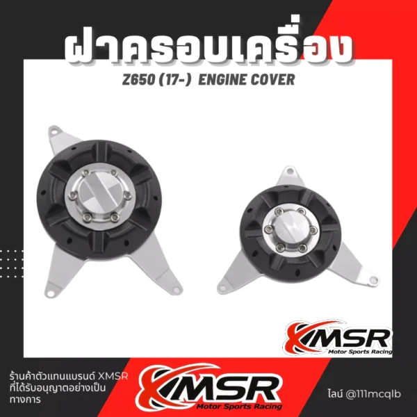 แท้100% ฝาครอบเครื่อง Kawasaki Z650 2017 2018 2019 2020 2021 2022 2023 ครอบเครื่องฝั่งซ้าย XMSR อะลูมิเนียม ของแต่ง