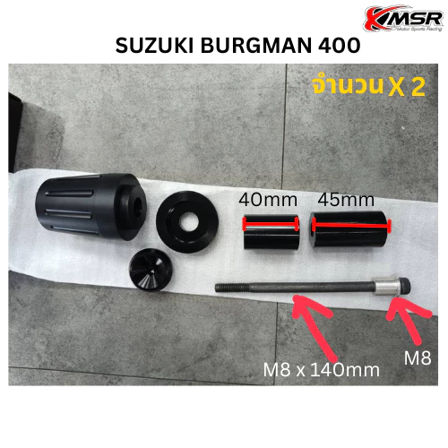 กันล้มข้างท่อไอเสีย สำหรับ Suzuki Burgman 400 โดย Xmsr กันรอยท่อไอเสีย อะลูมิเนียม CNC แข็งแรง