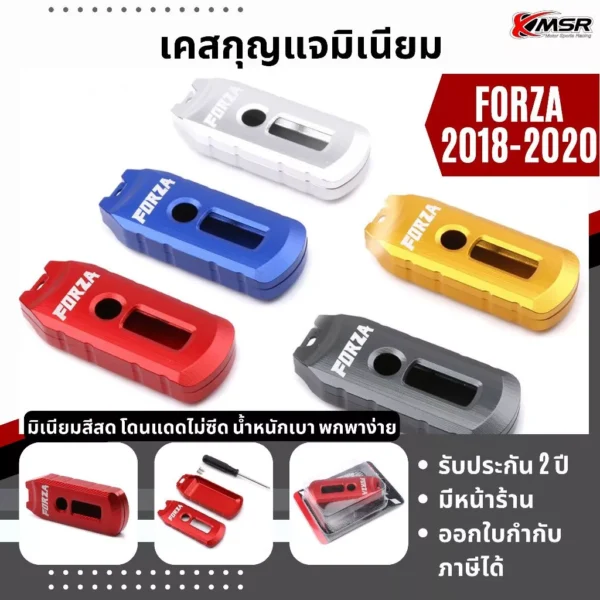 เคสรีโมทกุญแจ เคสกุญแจรถมอเตอร์ไซค์ Honda Forza 300 350 PCX ADV150 งานCNC ครอบกุญแจ ฝาครอบกุญแจ โดย Xmsr