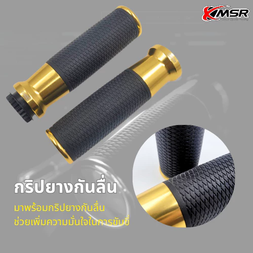 ปลอกแฮนด์อลูมิเนียม CNC ใส่ได้หลายรุ่น ขนาด 22mm HONDA YAMAHA KAWASAKI SUZUKI ปลอกแฮนด์ Universal Hand Grip โดย Xmsr