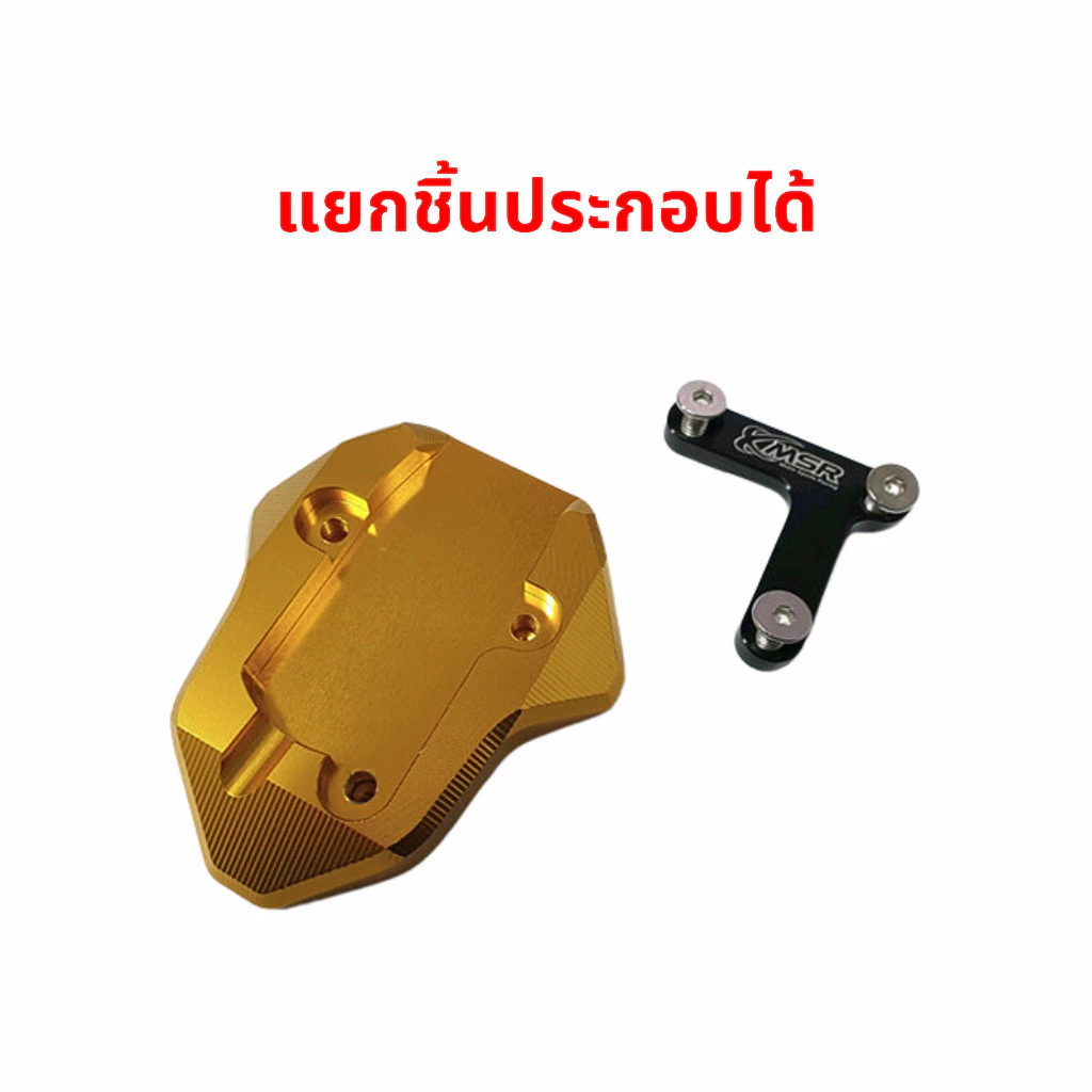 Share:
ตีนเป็ด แผ่นรองขาตั้ง อลูมิเนียม Honda PCX ปีเก่า ที่รองขาตั้ง ของแต่ง โดย Xmsr