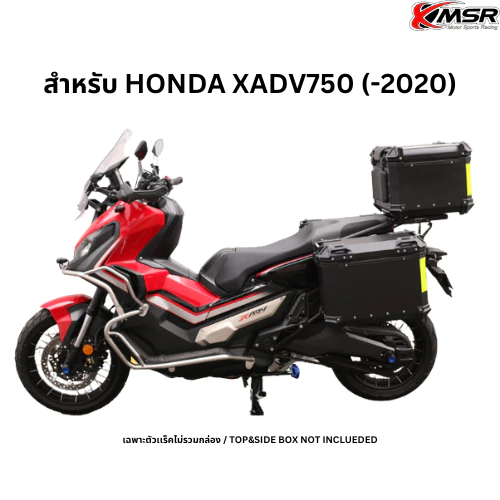 แร็คท้าย+แร็คข้าง Honda X-ADV750 ปีเก่า-2020 XMSR
