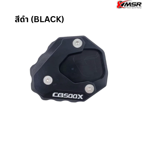 ตีนเป็ด รองขาตั้งข้าง อะลูมิเนียม สำหรับ HONDA รุ่น NX500 CB500X CB500F CBR500 CB650 CB300R CL500 แข็งแรง ทนทาน โดย Xmsr
