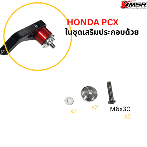 การ์ดปลายแฮนด์ การ์ดแฮนด์ สำหรับ HONDA PCX ทุกปี งานอะลูมิเนียม ทนทาน สวยงาม มีสีให้เลือก โดย Xmsr